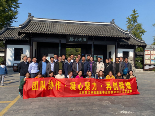 1604572913897074.png 團(tuán)建總結(jié)(卓能).png